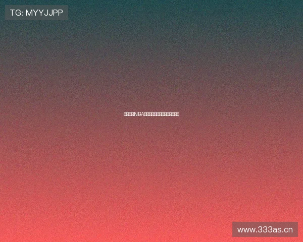 免费收看NBA直播的最佳软件推荐及使用指南