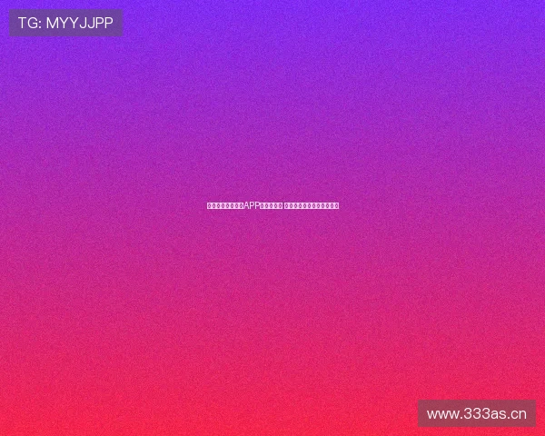 免费下载体育直播APP苹果官方版 极速畅享全程赛事直播体验