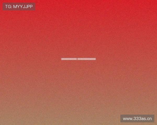 鲨鱼直播开挂事件引发热议 揭露背后黑幕与游戏公正性问题