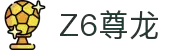 z6尊龙旗舰厅(中国)官方网站